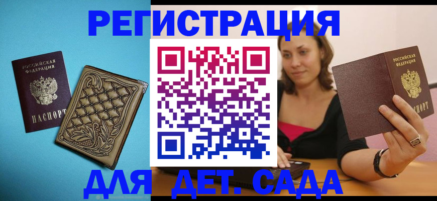 прописка поиск в Дзержинске